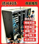 综合布线/网络维修/摄像头监控安装维修/门禁安装维修/广播维