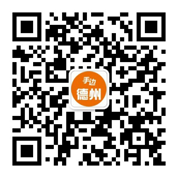 德州信息港微信公众号